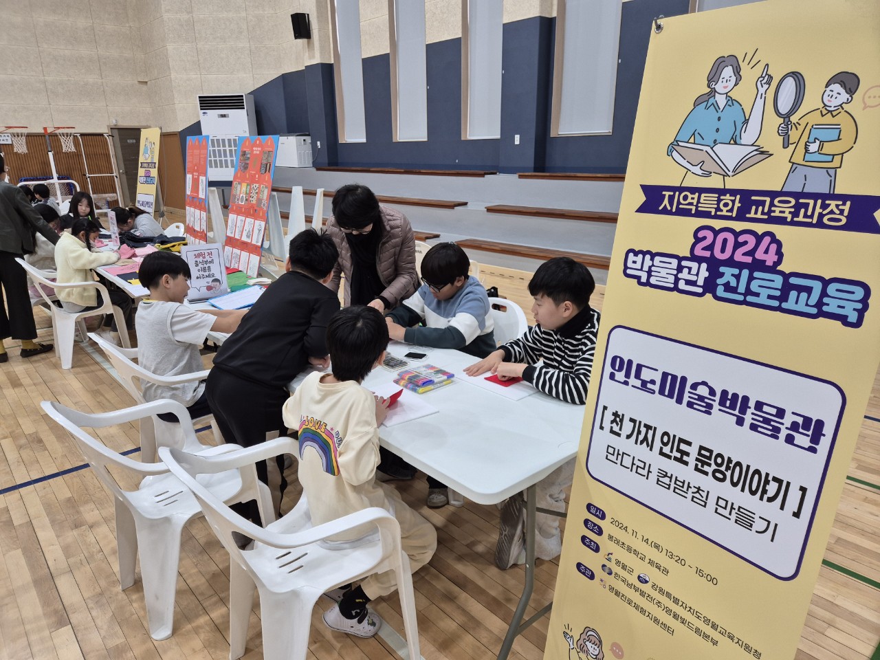 봉래 느티나무 축제(박물관체험) 사진